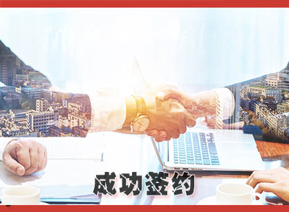 喜訊，成功簽下廣東立科智能制造辦公定制裝修設計項目