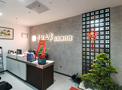 萬(wàn)戶侯國(guó)際旅行社定制裝修項(xiàng)目圓滿完工！