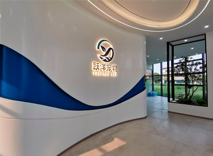 為寵物健康添磚加瓦！躍洋寵物食品（廣東）辦公室裝修項(xiàng)目圓滿交付