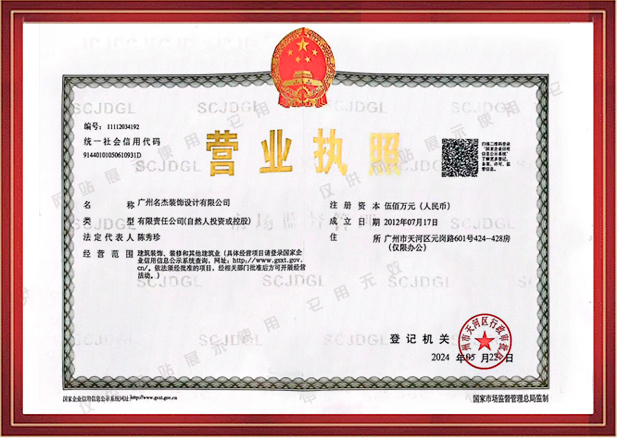 廣州裝修設(shè)計(jì)公司