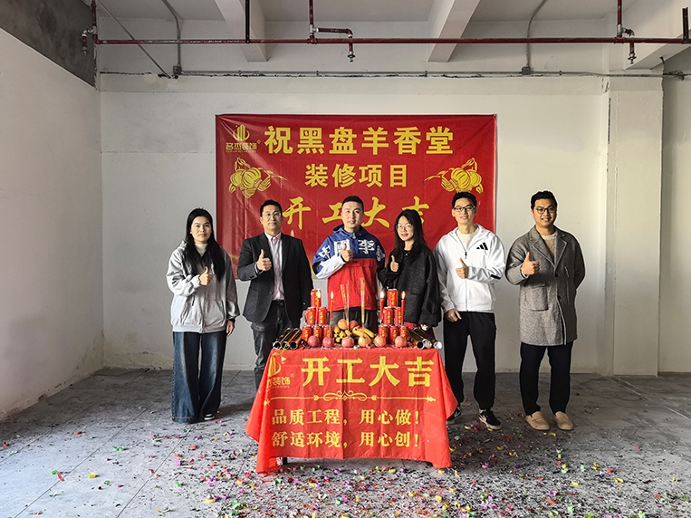 廣州名杰裝飾設(shè)計公司圖冊